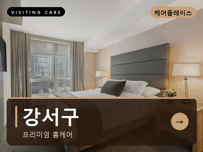 부산 강서구 출장마사지 명지 오션시티케어 건식