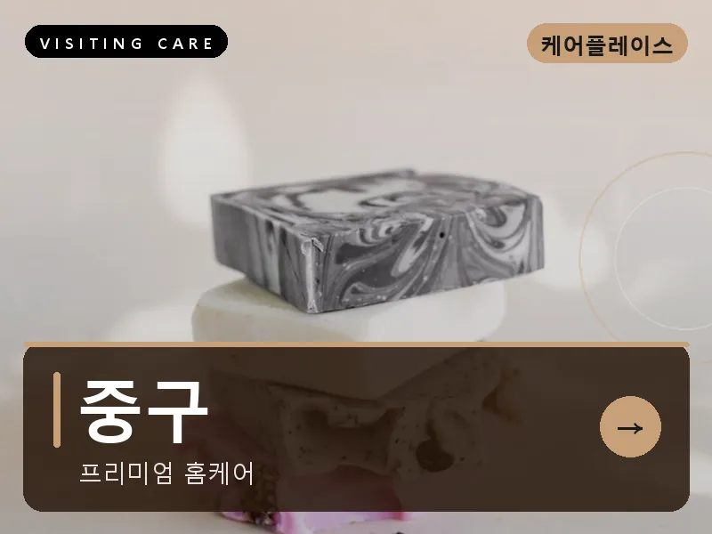 대전 중구 출장마사지 은행선화 원도심테라피 스웨디시