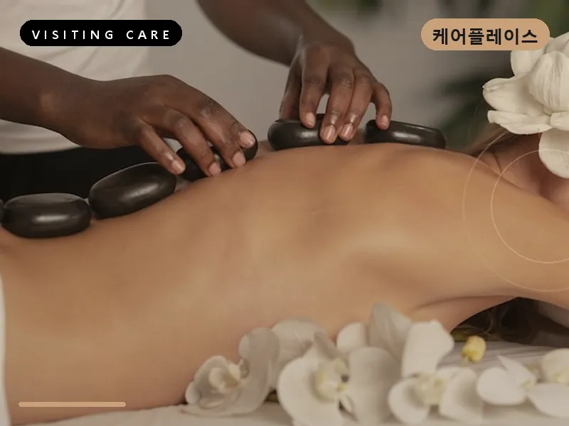안양시 출장마사지 - 안양 그린케어