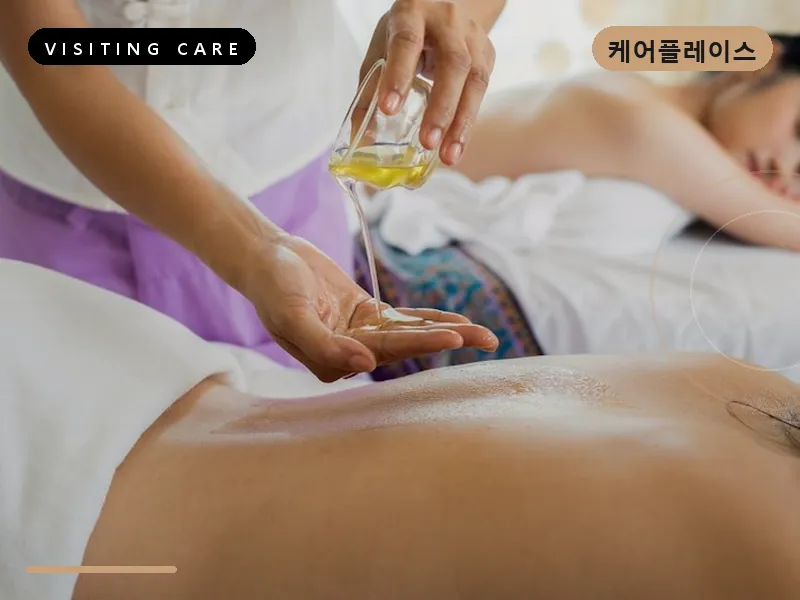 삼전 출장마사지 방문